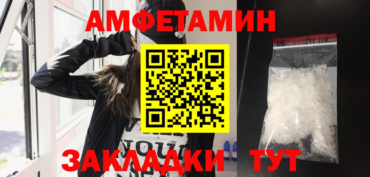 Amphetamine VHQ Урай