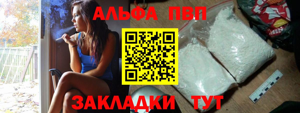 A-PVP Соль Урай