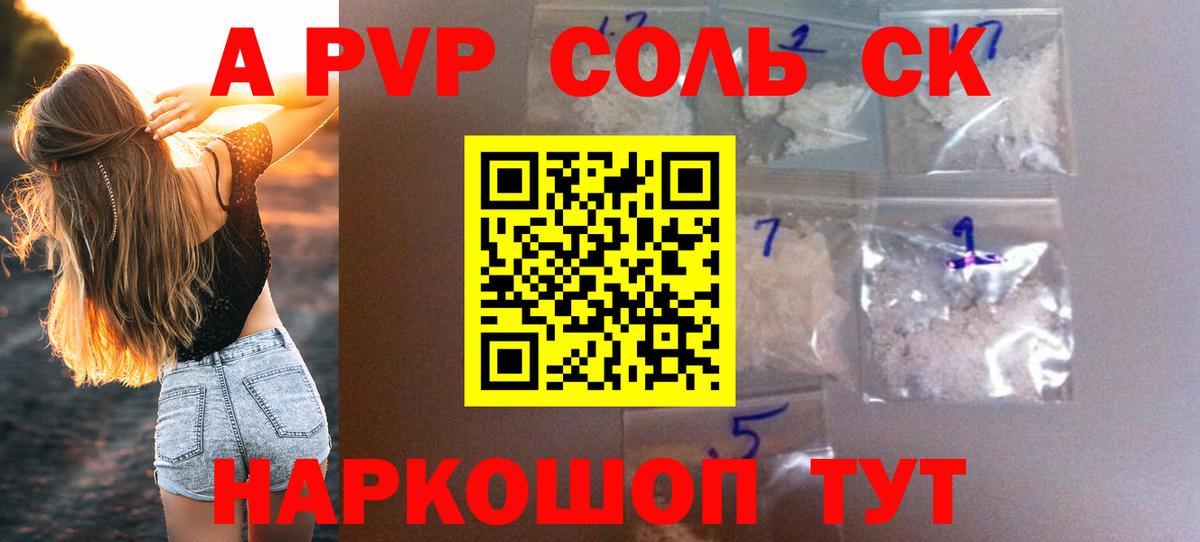 Урай  Alfa_PVP  Вход с VPN  Alpha PVP Соль  A PVP СК КРИС  A-PVP VHQ 