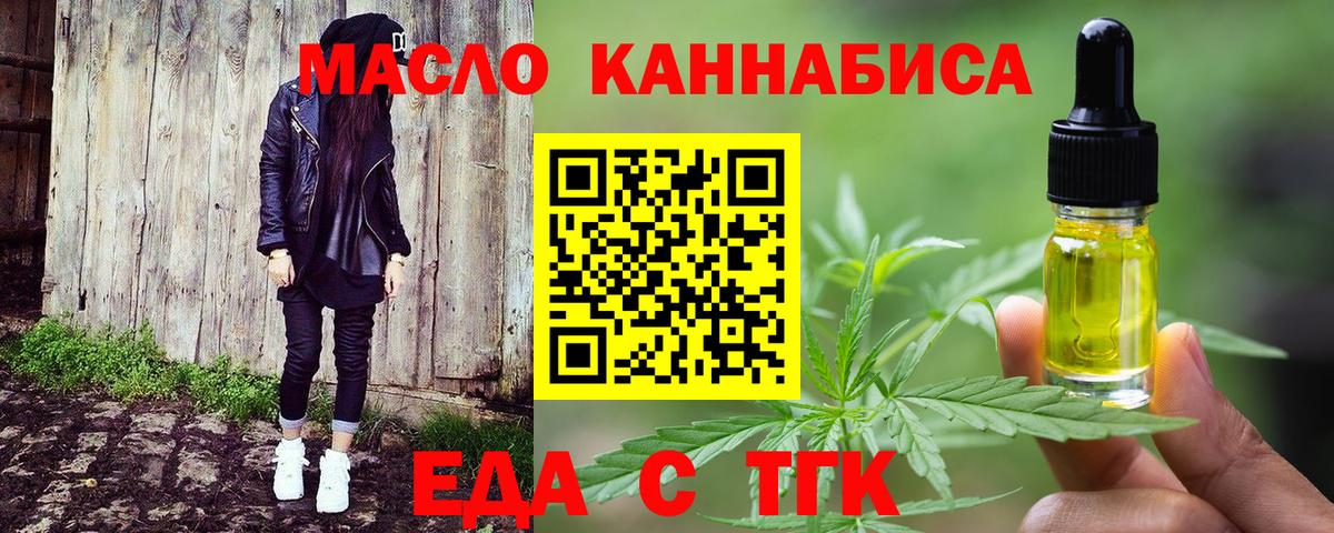 Урай  Печенье с ТГК конопля  Вход с VPN 