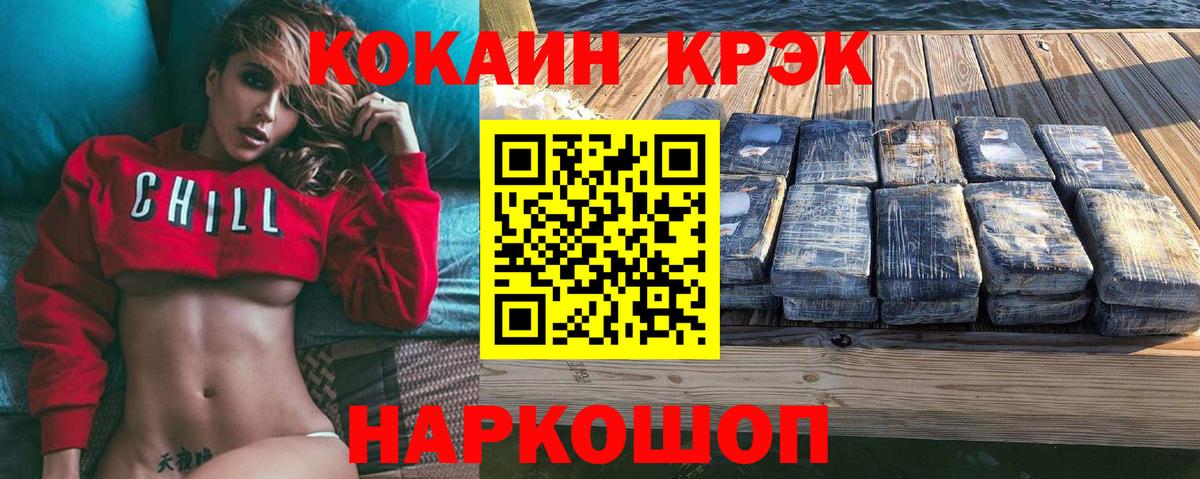 Cocaine 97% Урай