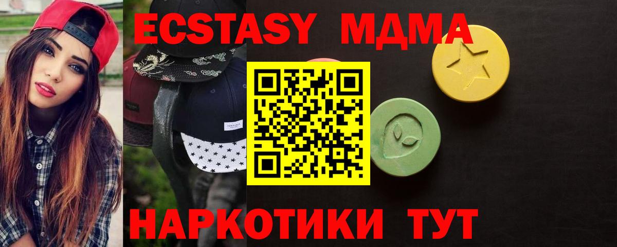 Ecstasy  Экстази Punisher  Вход с VPN  Урай  Ecstasy ешки 