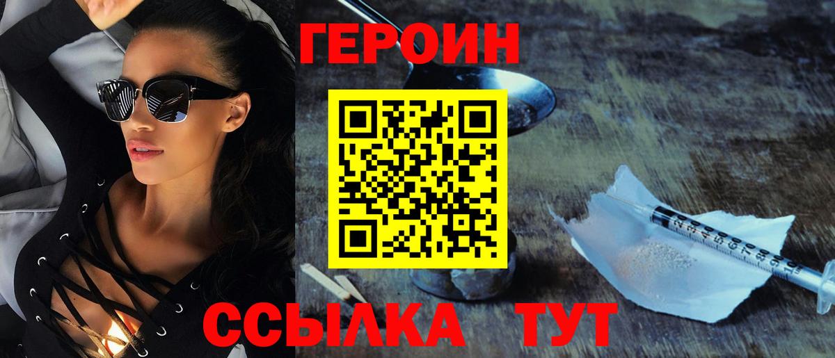 Урай  Героин Heroin  Вход с VPN 