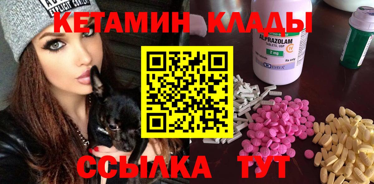 Урай  Кетамин ketamine  Вход с VPN  Кетамин VHQ 