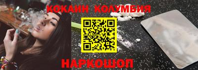 кокаин перу Новозыбков