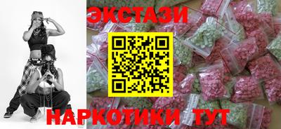 ECSTASY Новокубанск
