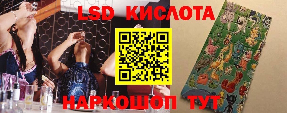 ЛСД экстази ecstasy  LSD-25 экстази ecstasy  Урай  гидра ТОР  Вход с VPN 