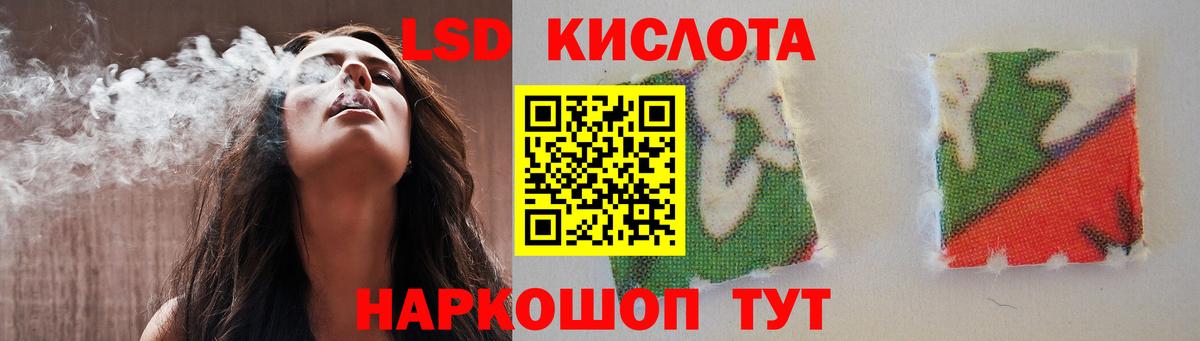 ЛСД экстази кислота Урай