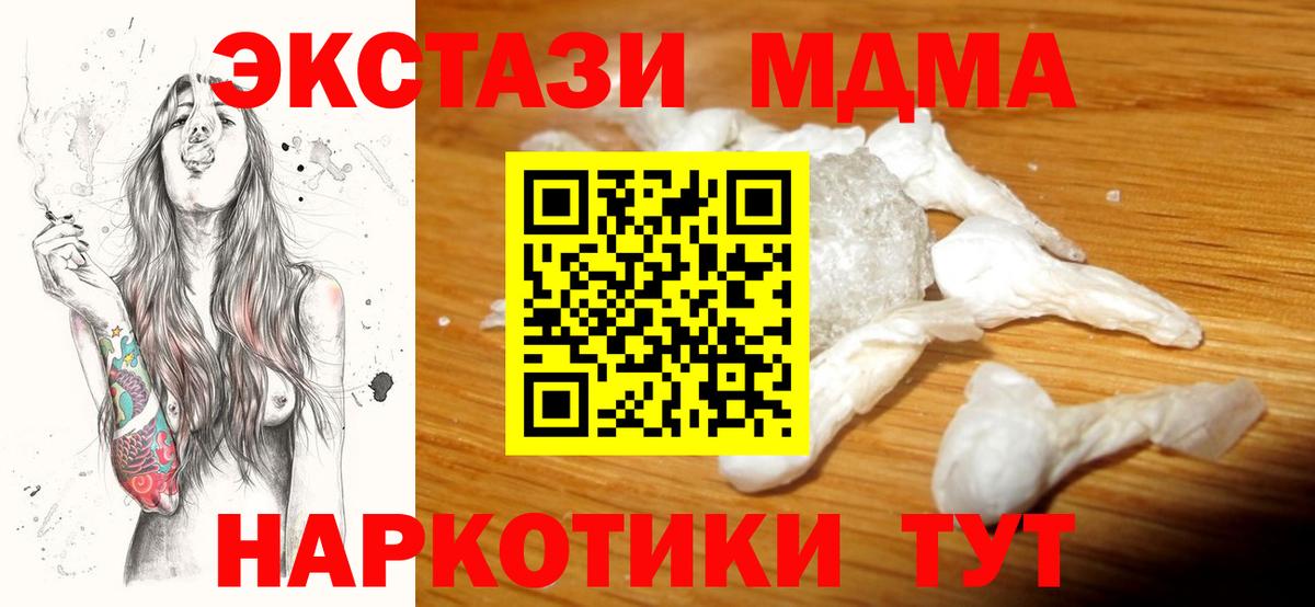 МДМА crystal  МДМА Molly  Урай  Вход с VPN 