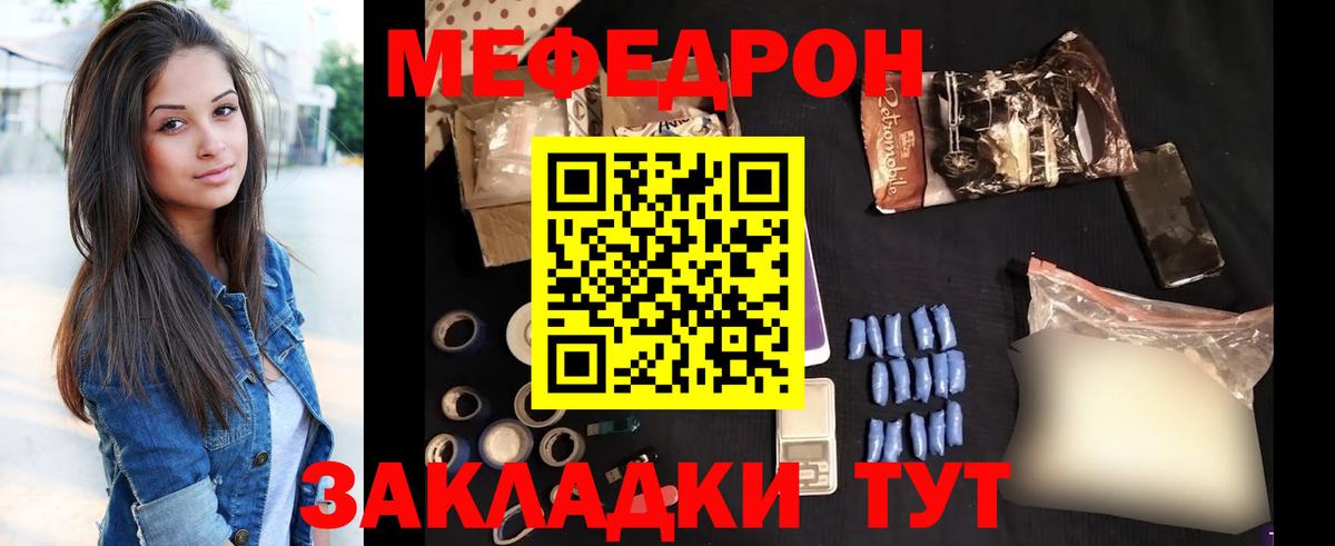 Мефедрон мука Урай