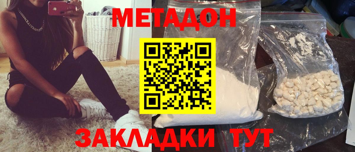 Урай  Метадон кристалл  Вход с VPN 