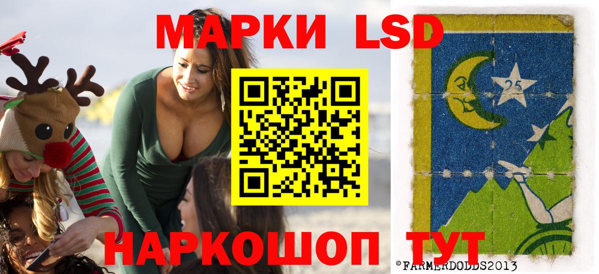 Марки NBOMe 1,8мг Урай