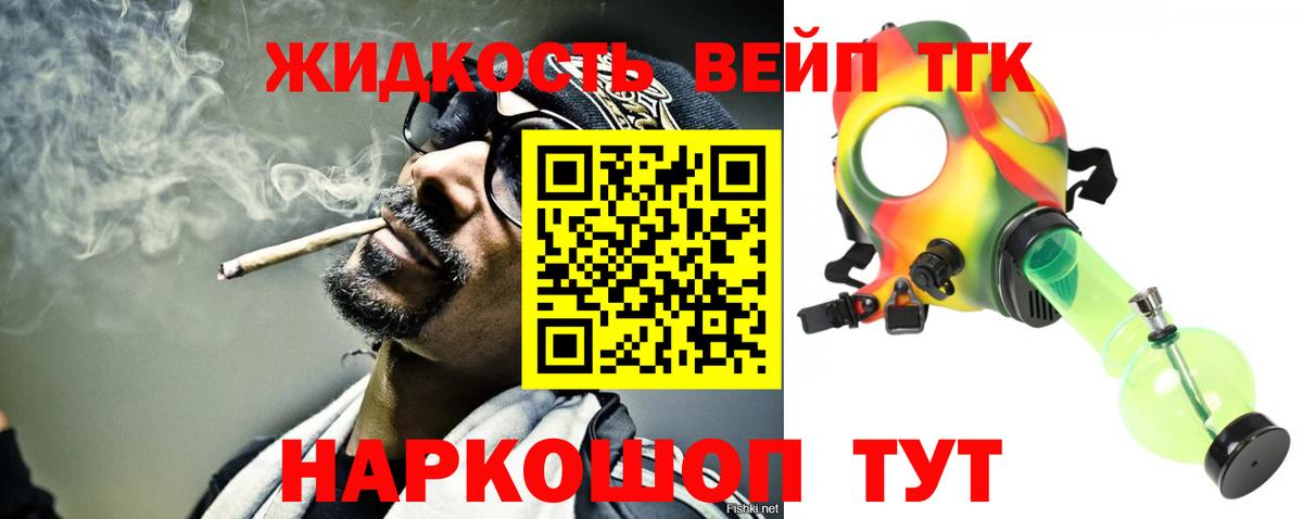 Дистиллят ТГК Wax  Вход с VPN  Урай 