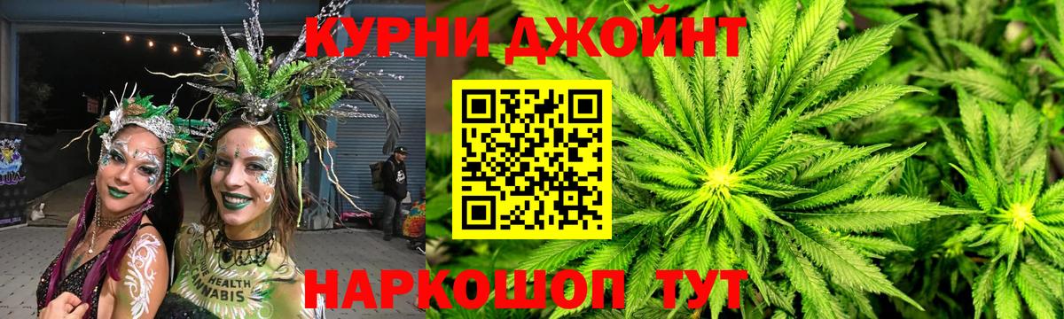 Канабис Урай